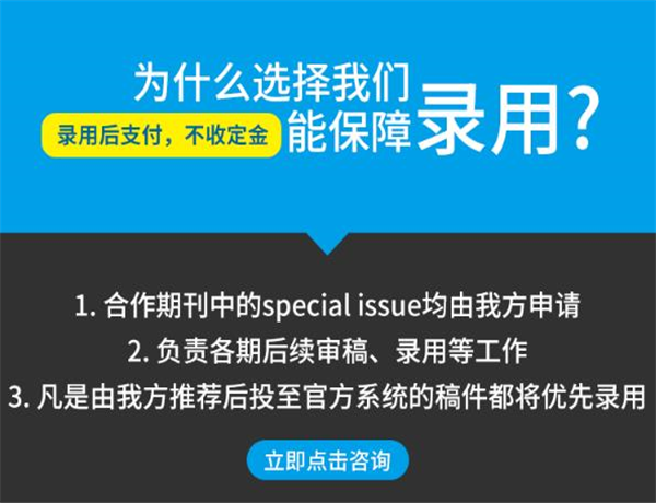 sci专业论文