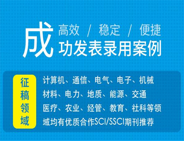 怎么写电气工程sci期刊需要多少钱