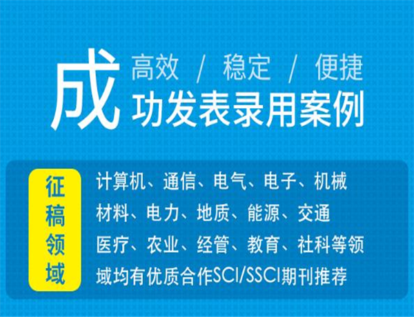 怎么写电气工程sci期刊需要多少钱