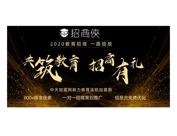 温州老牌潜能培训加盟