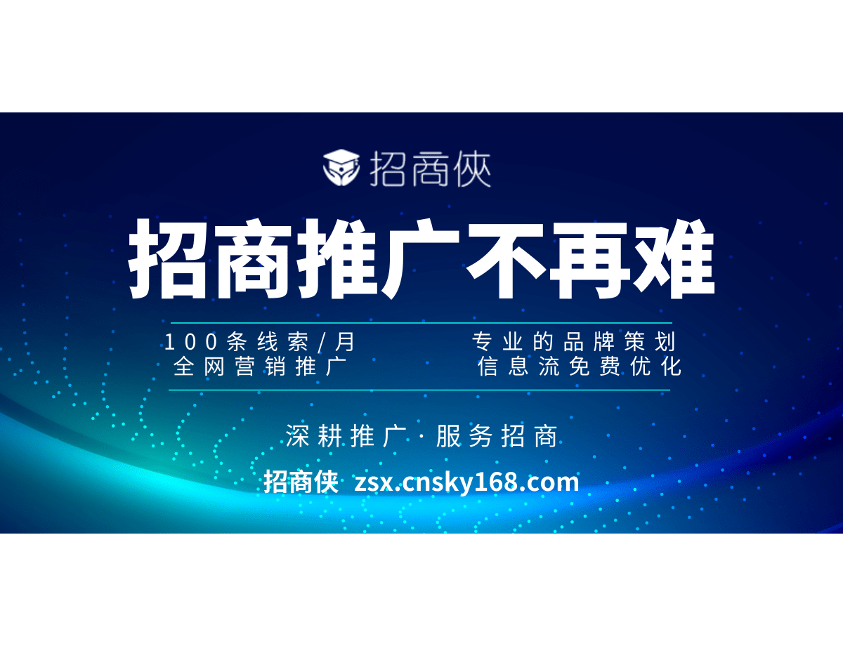 教育项目加盟推广方式