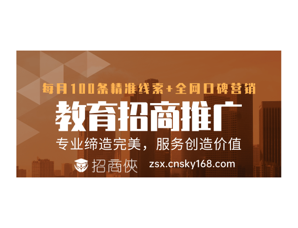 温州老牌潜能培训加盟