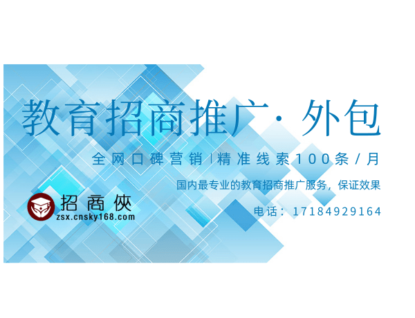 温州老牌潜能培训加盟