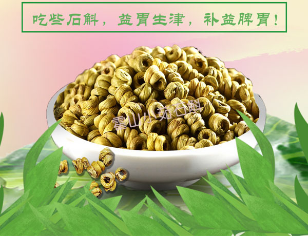 霍山石斛孕妇能吃吗产妇能吃吗