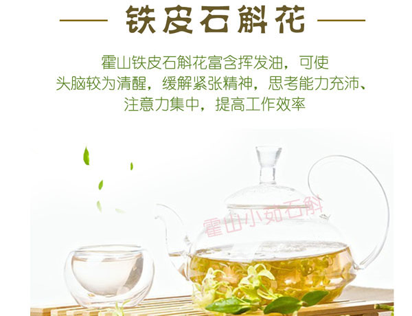 如何吃铁皮石斛和石斛怎样吃