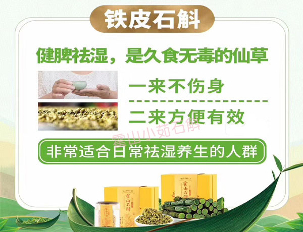 如何吃千年铁皮枫斗多少钱食法