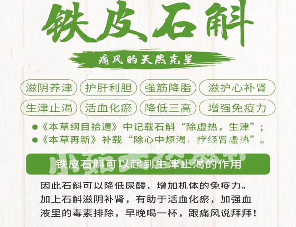 怎样吃石斛