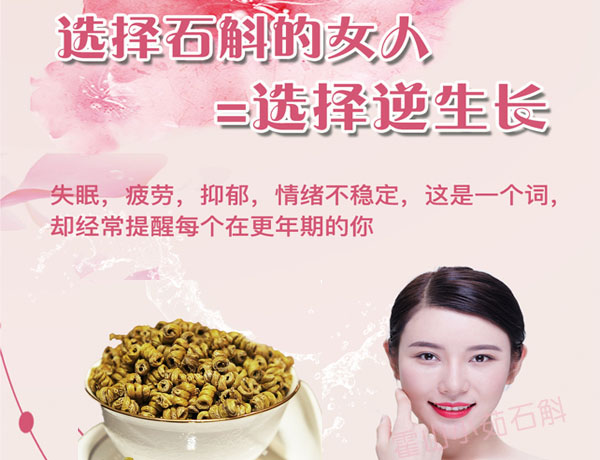 正宗紫皮枫斗的功效与作用