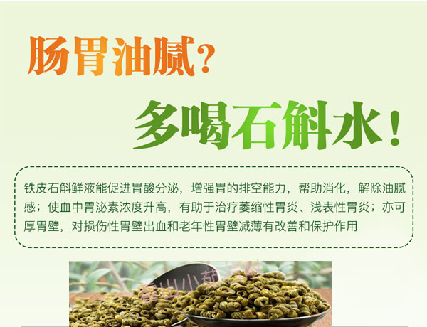 怎么分辨霍山石斛价格表