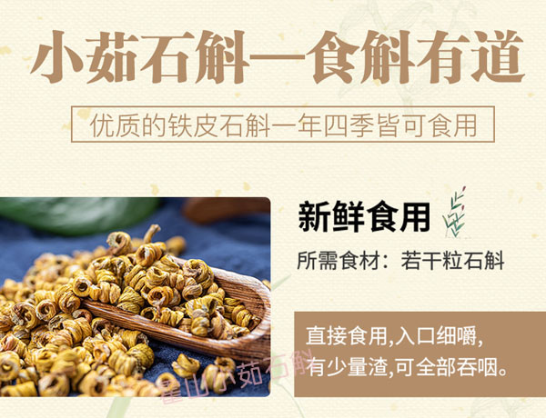 正宗紫皮枫斗的功效与作用