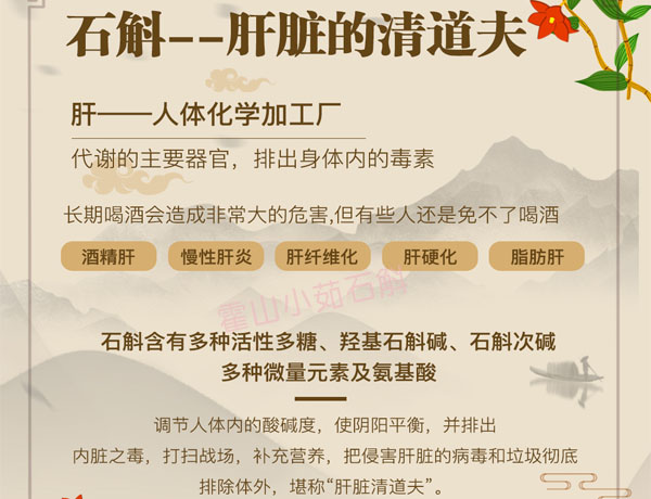 关于霍山铁皮石斛的功效价格如何