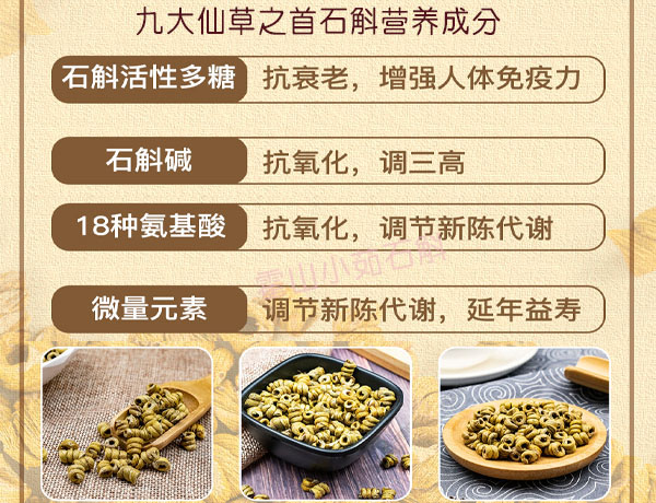 霍山石斛孕妇能吃吗产妇能吃吗