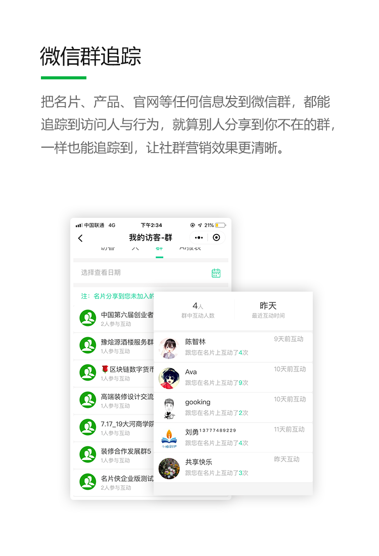 加盟名片手机智能名片名片收费吗