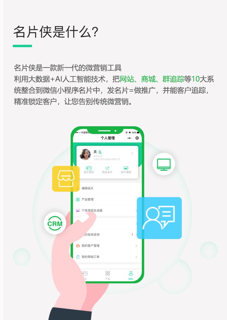 加盟名片微信扫名片