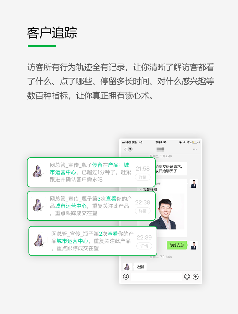 西安微信车名片言必信果