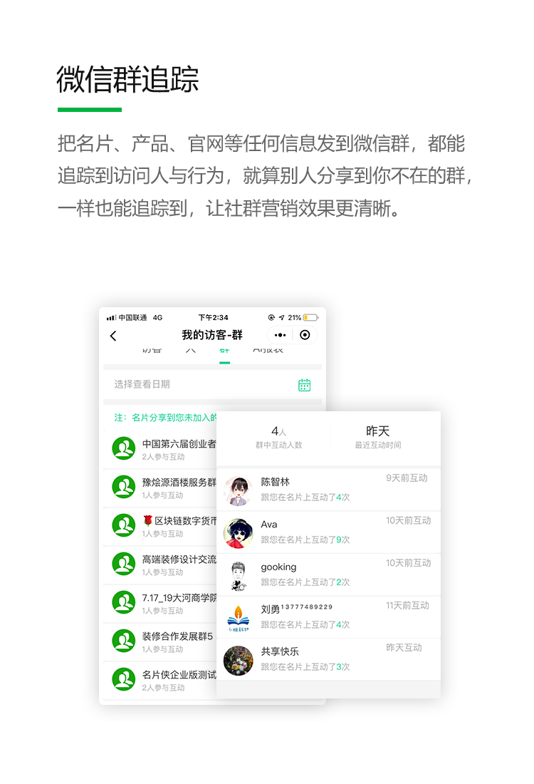 南阳加盟人工微信识别名片信群名片