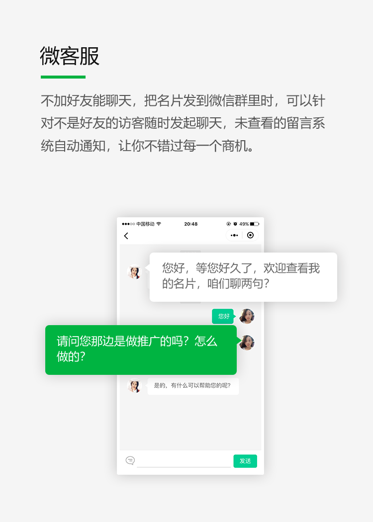 名片多少微信群改名片
