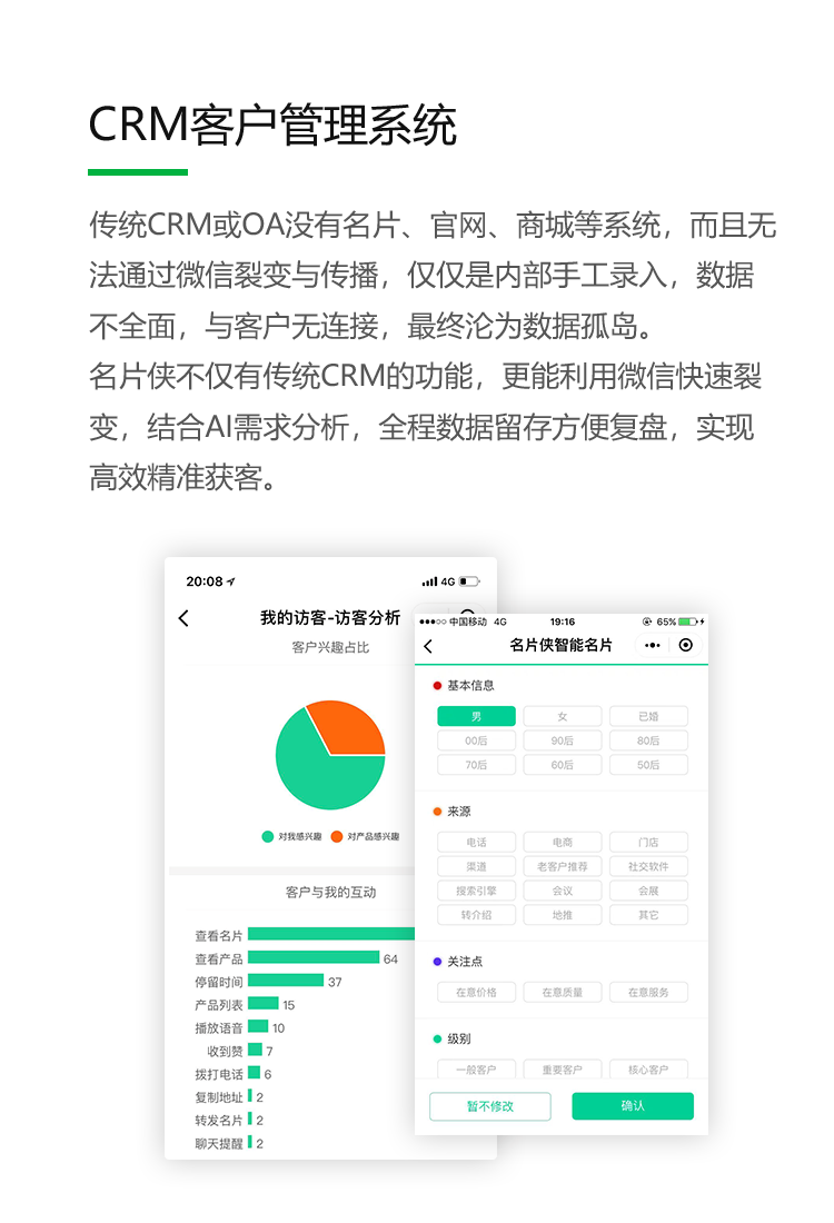 名片侠是什么
