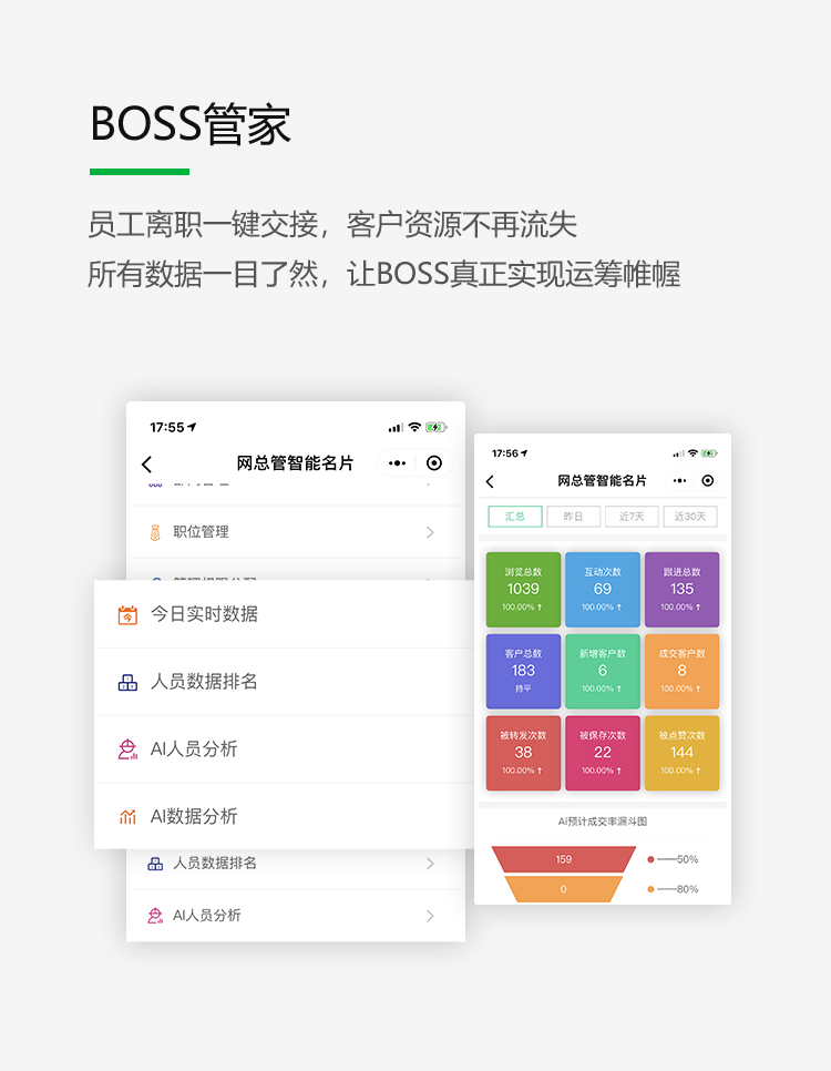名片侠多少钱信销售