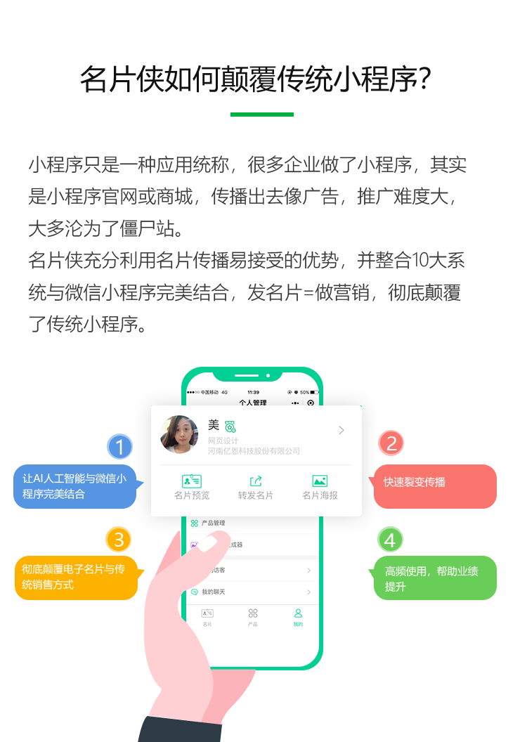 天津名片人工名片侠怎么用