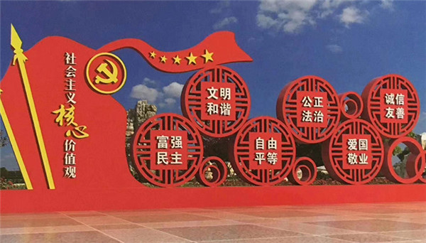 同江社会主义核心价值观公开栏制造厂家