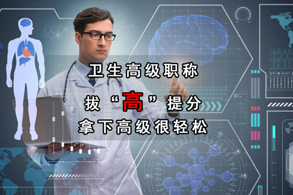 新缰怎么联系中医内科副高职称考试笔试试题