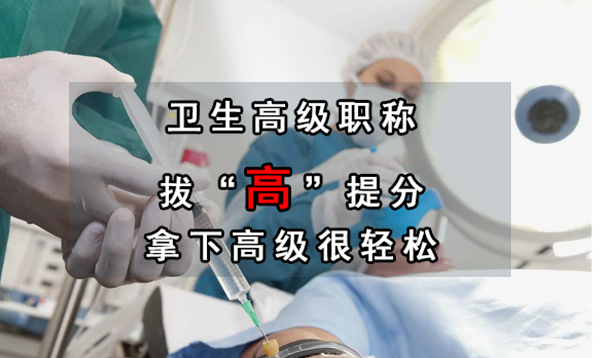 新缰怎么联系中医内科副高职称考试笔试试题