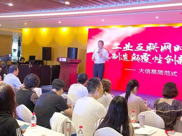 中小企业培训报名入口