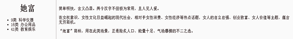 家具商标敬请来电