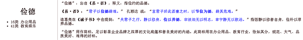 家具商标敬请来电