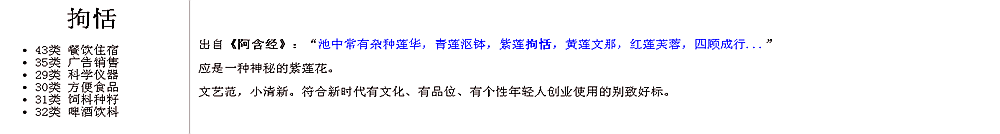 方便食品商标欢迎询价