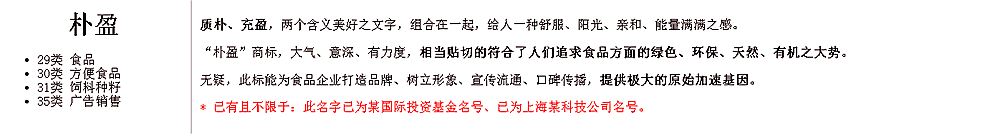 京东入驻广告销售商标求购诚信承诺