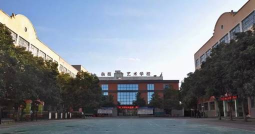 天津徐家班杂技学校官网
