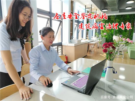 价格适中的房屋检测机构市场欢迎光临同心协力